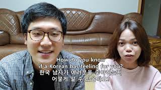 Whether a Korean guy has feeling for you