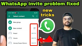how to fix WhatsApp invite problem | WhatsApp invite problem kaise fixed kare