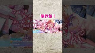 水着ガチャで社長？！【ホロドリ】