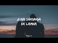 Aaram Aata Hai Lyrics Ik Lamha Azaan Sami Khan