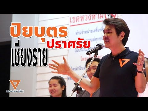 คลิกเพื่อดูคลิปวิดีโอ