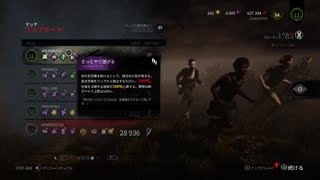 Dead by Daylight　迫真のチェイス