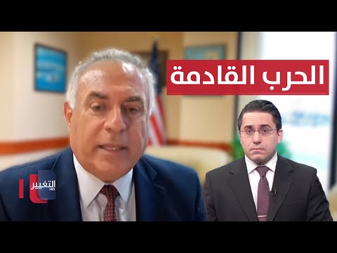 شاهد بالفيديو.. حرب: قائد الجيش اللبناني في واشنطن بسبب حرب اسرائيل القادمة