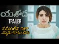 Samantha S Yashoda Movie Trailer Varalaxmi Sarathkumar News Buzz