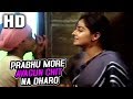 Prabhu More Avagun Chit Na Dharo | S. Janaki | Sur Sangam 1985 Songs | Jaya Prada