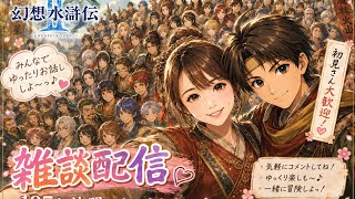 【幻想水滸伝2】雑談配信◎のんびりやりますかあ笑
