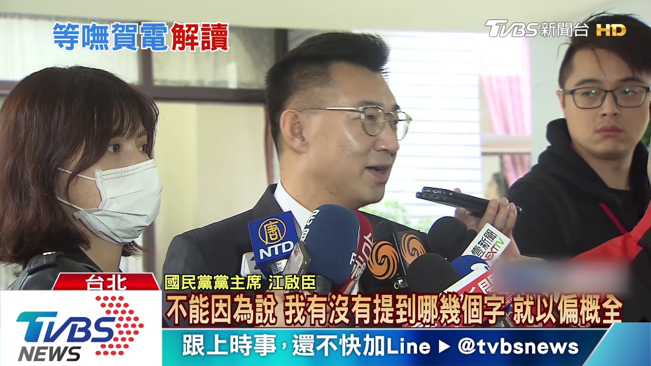 沒提「九二共識」陸不滿?江啟臣:別以偏概全
