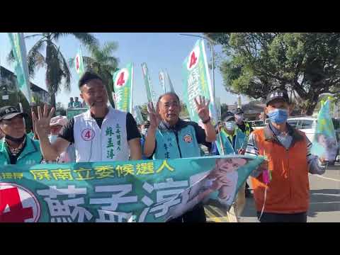 屏南激戰 徐富癸與蘇孟淳回防3大票倉催票