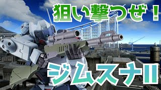 【バトオペ２】ポイント交換にもう来た！ジムスナイパー２！！