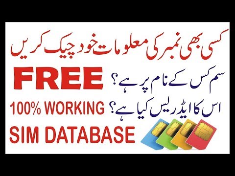 How to Check any Phone Number Details Free In Urdu/Hindi | Technical Urdu Video