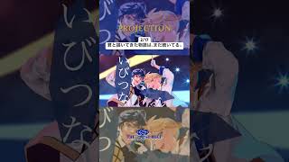 PROJECTION / ねじ式 feat. KAITO ＆鏡音レン