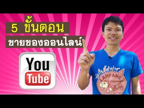 คลิกเพื่อดูคลิปวิดีโอ
