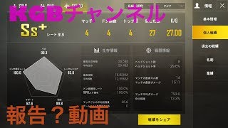 pubg報告動画【ちょっとした自慢】