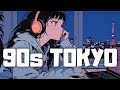 If You Re Too Afraid To Fail You Ll Never Start 90s Japanese Lofi Nostalgic Chill Vibes