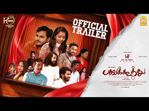 PAAVAKOOTHU trailer thumbnail