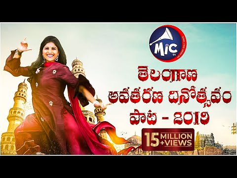 Telangana Formation Day full Song 2019