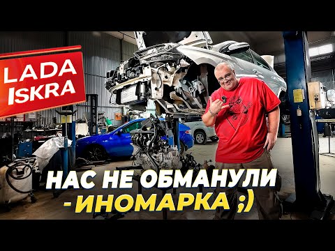 Lada Iskra 2025-полный разбор, потом разыграем.