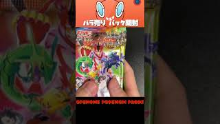 【ポケモンカード】VMAXクライマックス バラ売りパック開封 39パック目 #Shorts