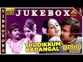 Thudikkum Karangal Movie Songs | Back To Back Video Songs | Rajinikanth | Radha | துடிக்கும் கர