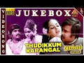Thudikkum Karangal Movie Songs Back To Back Video Songs Rajinikanth Radha துடிக்கு�