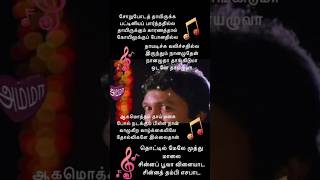 Download lagu 🎵Soru poda thayirukka🎵 #thooliyileadavantha #chinnathambi🥺 mp3