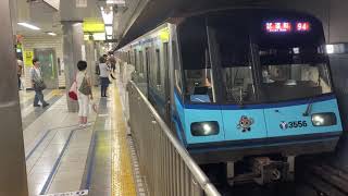 【ATO調整試運転】横浜市営地下鉄ブルーライン 3000S形 3551F 試運転 横浜駅にて