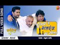 Duniya Hai Shatranj Ka Khela Yash Kumarr Awdhesh Mishra Naseehat Bhojpuri Movie SAD Song