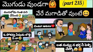 Download lagu మొగుడు వుండగా🙆వేరే మగాడితో వుంటే😆(part 215)#pakkavillagecomedy #mogudupellam #youtubevideos #comedy mp3 Download lagu మొగుడు వుండగా🙆వేరే మగాడితో వుంటే😆(part 215)#pakkavillagecomedy #mogudupellam #youtubevideos #comedy mp3
