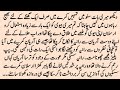 BOLD ROMANTIC NOVIL عشق دی چاشنی COMPLETE SHORT NOVEL BY MH NOVELS BOLD URDU NOVEL