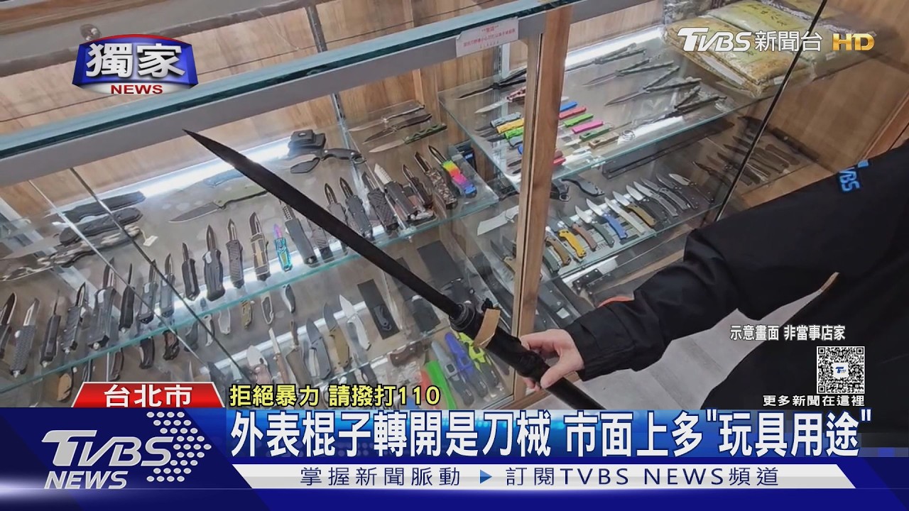 獨家影音/看似金屬棍竟藏刀!萬華男借錢不成亮「棍刀」叫囂 秒被警逮