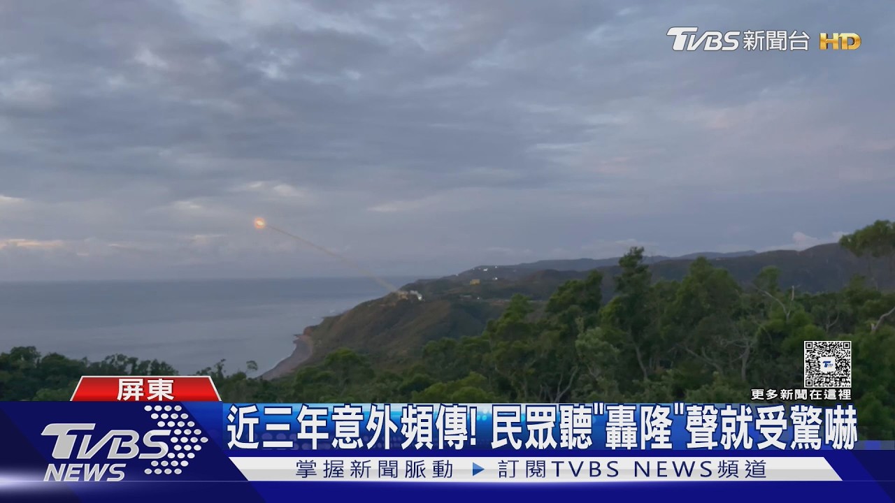 影音／聽到怪聲目睹「失控飛彈」迎面來　九鵬當地居民嚇破膽