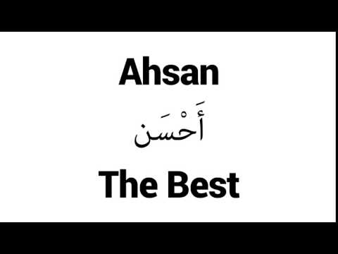 How to Pronounce Ahsan! - Middle Eastern Names