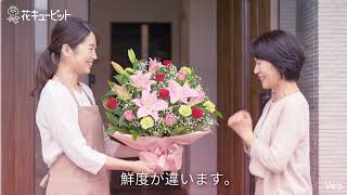 母の日に、妥協はしない。大切な人に贈る圧倒的な豪華さと品質｜花キューピット