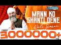 MANN KO SHANTI DENE WALA SIMRAN AMRITVELA TRUST