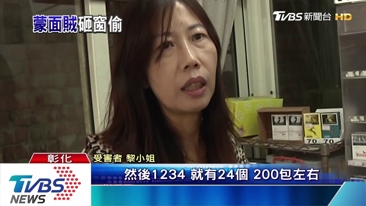 夜砸檳榔攤 賊蒙面「裝忍者」偷2萬元香菸