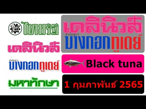 หวย เดลินิวส์