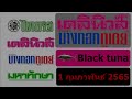 หวย เดลินิวส์
