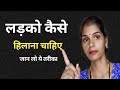 हिलाने का सही तरीका हिलाने से पहले जान