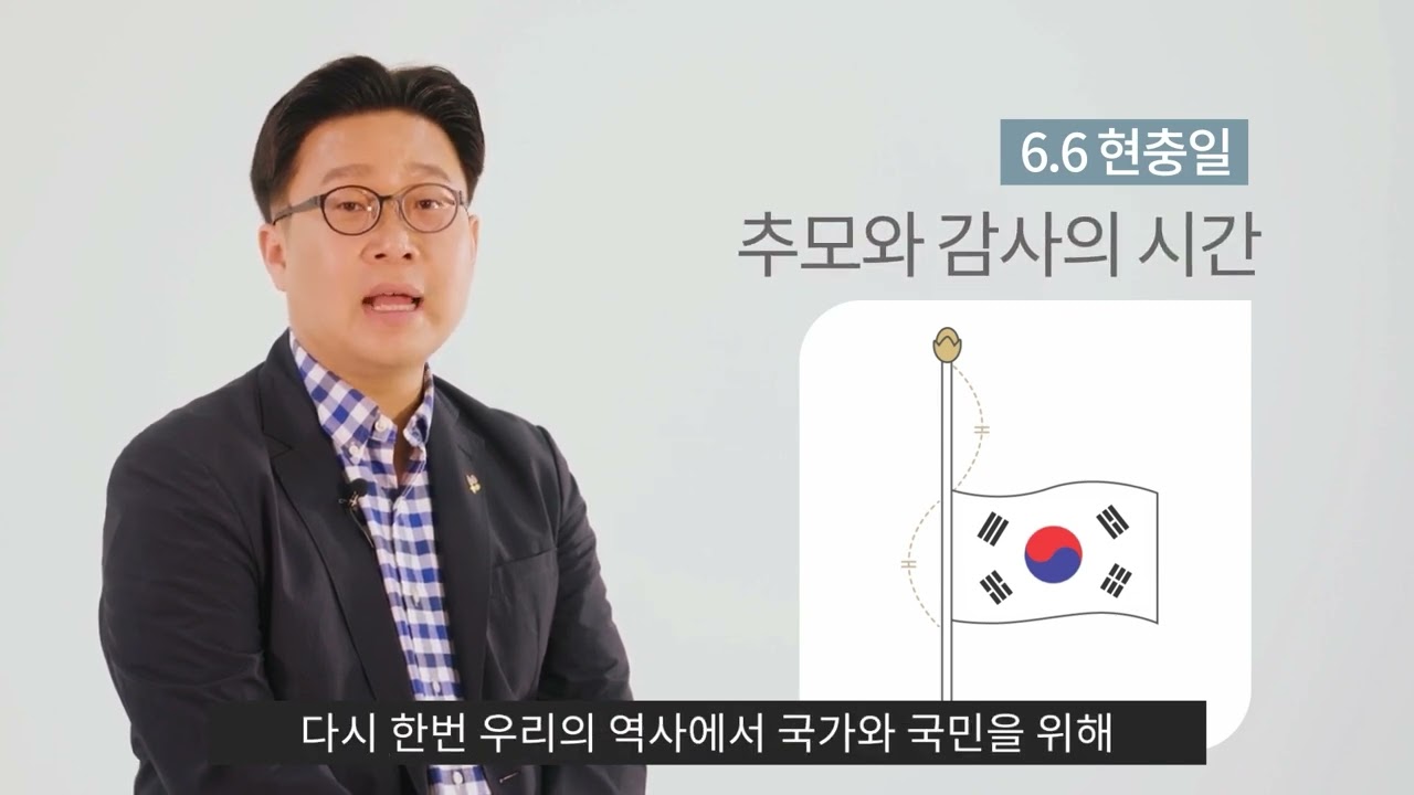 호국보훈의 달 캠페인 영상