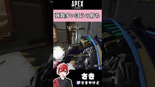 [APEX]弾数多いほうの勝ち