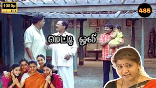 Download lagu Metti Oli Mega Serial : மெட்டி ஒலி சீரியல் - Episode 485 | Nov 17, 2025 mp3