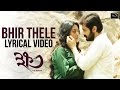 Bhir Thele Lyrical Video Khawto Prosenjit Chatterjee Paoli Dam Raima Sen Anupam Roy 2016