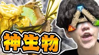 新生物ドラゴン『ドレイクリング』がヤバすぎるｗｗｗ【ARKリメイク/ラグナロクマップ】#9