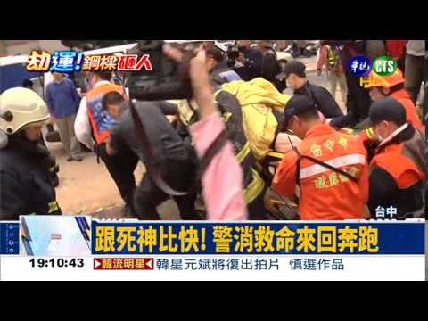 209噸鋼樑重砸 汽車變"鐵餅"