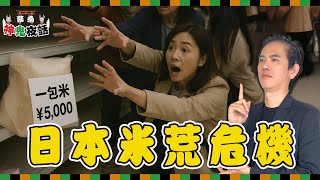 Re: [新聞] 指日本同意立刻增加75%美國大米進口　美