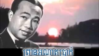 ស៊ិន ស៊ីសាមុត   ព្រាន អណ្តាតប្រាក់