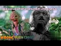 Wrong Turn 2011 Psycho Killer Movie Explained In Tamil