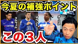 サリバ&ジンチェンコが離脱!アーセナルが優勝するために必要な補強とは【切り抜き】
