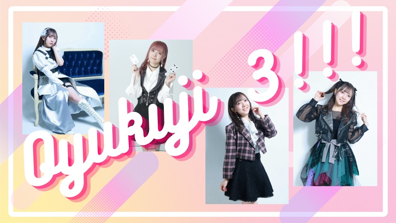 #西尾331計画　おゆくじ３！ひくぞひくぞひくぞ！三回目！