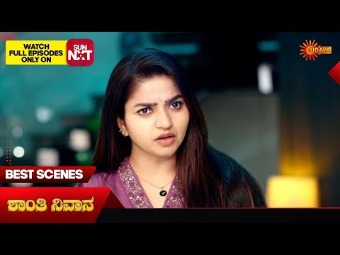 Shanthi Nivasa - Best Scenes | 13 Jan 2026 | Kannada Serial | Udaya TV